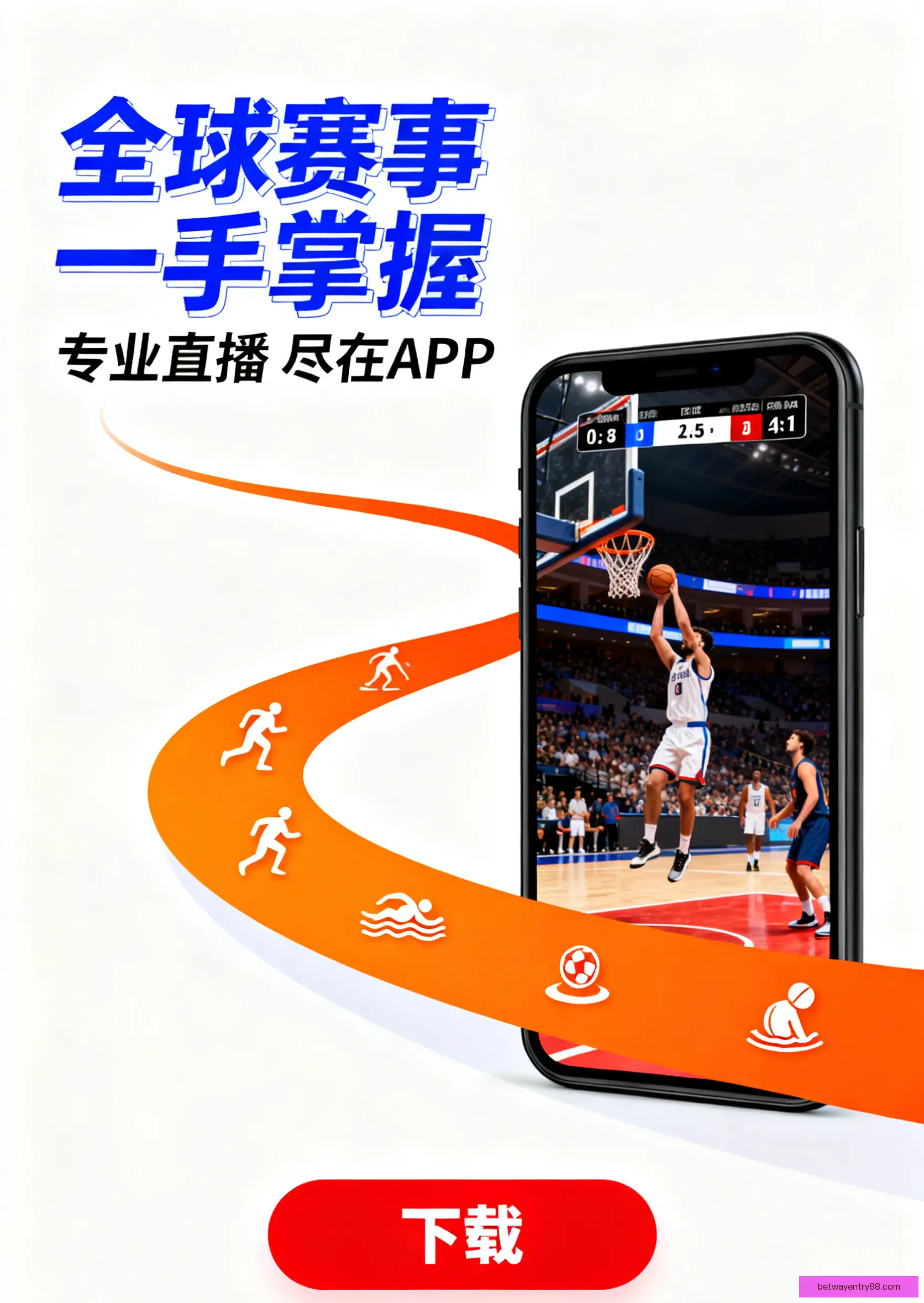 APP极速下载入口